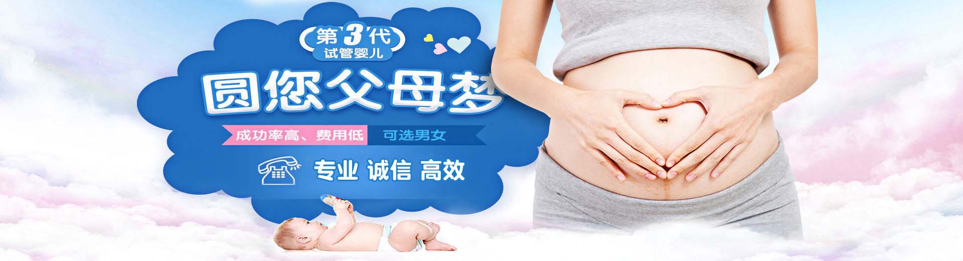 北京供卵代生孩子机构,广州供卵代怀服务,上海供卵代怀助孕公司图片2