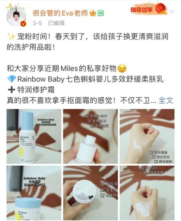 Rainbowbaby七色蝌蚪获百万博主稳定推选，实力创造口碑